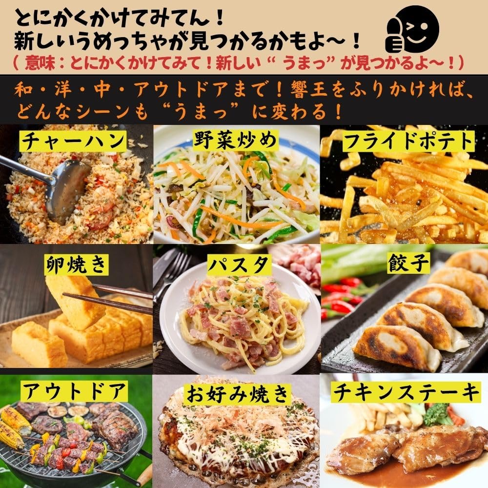 Amazon | 宮崎発 九州だしスパイス 響王（ヒビキング） 無添加調味料